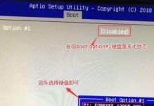 BIOS硬盘初始化教程（让你轻松掌握BIOS硬盘初始化，解决常见问题）
