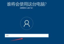 使用U盘安装Windows10系统的完整教程（轻松安装Windows10系统，解放您的电脑）