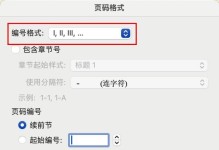 如何调整页脚横线的宽度（简单方法帮你优化页面底部设计）