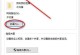 Win10局域网传文件教程（快速了解Win10局域网传文件的方法和步骤）