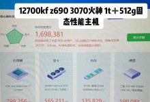 千元台式机最佳配置推荐（以经济实惠为前提，打造高性能电脑）