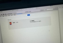 解决iPad连接电脑出错的问题（探索iPad连接电脑错误的原因与解决方法）