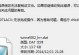 电脑上粘贴错误的恢复方法（解决电脑粘贴错误的有效技巧）