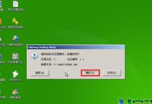 使用U盘Ghost安装系统的详细教程（快速、方便、稳定的系统安装方法）