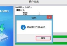 彻底删除硬盘上的数据（安全而彻底地清空硬盘，防止数据泄露）