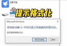 电脑关机出现内存条错误的原因和解决方法（了解内存条错误的常见原因及解决方案，保障电脑运行稳定）