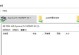 苹果电脑错误代码100007（深入探究苹果电脑错误代码100007背后的问题与解决方案）