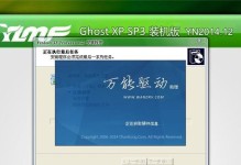 雨林木风U盘装机教程（零基础也能操作，简单快速实现你的装机梦想！）