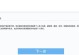 电脑邮件密码错误解决方法（忘记或需要更改密码？跟随这些步骤解决你的问题吧！）