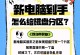 详解如何为台式电脑加装硬盘分区（一步步教你轻松分配硬盘存储空间）