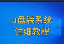 老主板如何使用U盘装系统（一步步教你如何在老主板上使用U盘进行系统安装）