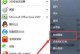 密码错误（探索密码错误对网络连接的影响与解决方案）