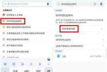 密码保护的重要性与应对方法（以电脑QQ密码错误网页密码对为例，提升账户安全）