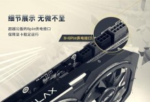 影驰GTX1080显卡的性能和特点（了解影驰GTX1080显卡的顶级性能和先进技术）