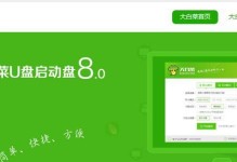 大白菜u启动制作工具教程（使用大白菜u启动制作工具，为您的项目定制启动器）