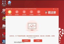 从Win8升级到新系统（一步步教你如何将电脑系统从Win8升级到最新版本）