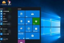 大白菜win10装系统教程（使用大白菜软件快速、简便地安装Windows10系统）