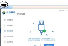 用优盘制作启动系统教程（简单易懂的优盘启动系统教程）