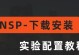 网络gost教程（轻松搭建gost代理服务器，畅享无阻网络体验）