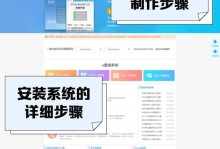 老毛桃U盘启动安装系统教程（以老毛桃U盘为启动工具，轻松安装系统）