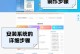 老毛桃U盘启动安装系统教程（以老毛桃U盘为启动工具，轻松安装系统）