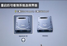 以Mac使用光盘安装Win7系统的详细教程（Mac安装Win7系统，一步步教你操作，附详细图文指导）