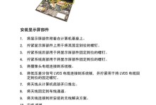 《以戴尔电脑安装教程10》（帮助您快速学会戴尔电脑的安装步骤）