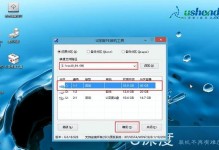 U电脑装系统教程（简明易懂的U电脑装系统指南，帮助你轻松完成安装）