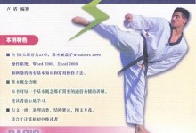 免费电脑入门基础教程——从零开始学习电脑知识（陪你逐步掌握电脑操作的技巧与窍门）