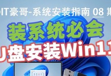 解决硬盘无法启动的问题（轻松应对硬盘启动问题，使用U盘装系统无忧无虑）