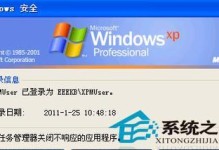 以戴尔笔记本重装XP系统的详细教程（简单易懂的操作指南，让你轻松重拾XP系统）