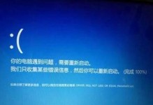 电脑更新程序错误的解决办法（如何应对电脑更新程序出现错误的情况）