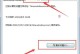 解决XP电脑时间同步错误的方法（探究XP电脑时间同步错误的原因及解决方案）