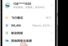 通过手机打开U盘安装系统的详细教程（使用手机连接U盘并实现系统安装，轻松搞定一体化操作）