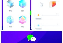教你如何设置OPPO桌面图标大小（简单操作，个性化你的手机桌面）