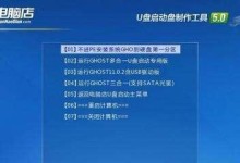 如何给台式机更换硬盘并重新安装操作系统（简明教程，详解步骤，让你轻松完成换硬盘装系统）