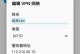 Kakaotalk注册教程（一步一步教你如何注册使用Kakaotalk，开启全新沟通体验）