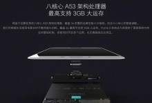 魅蓝3s真假辨别攻略（如何识别真假魅蓝3s，防止购买到山寨产品）