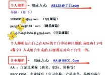 手机上如何注册邮箱帐号（快速、简便的手机邮箱注册步骤）