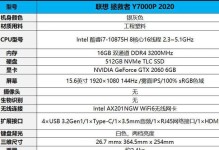联想Y7000P新手教程（打造专业级游戏体验，从零开始掌握联想Y7000P）