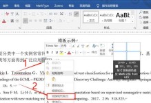 Word电脑显示内容有错误的解决方法（识别和纠正常见的Word显示问题）
