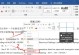 Word电脑显示内容有错误的解决方法（识别和纠正常见的Word显示问题）