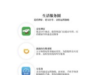 以养生堂联想手机怎么样？（探寻以养生堂联想手机的功能与性能）