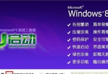 Win8原版系统安装教程（详解Win8原版系统的安装步骤及技巧）